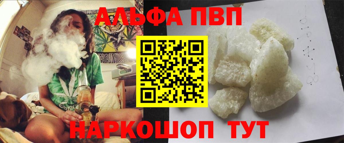 Бошки Шишки  Гай  Вход с VPN  APVP СОЛЬ кристаллы  МДМА  Меф МЯУ МЯУ   ГАШИШ  МЕФ 