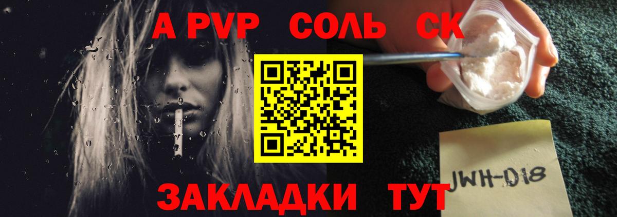 Alpha PVP Crystall Гай