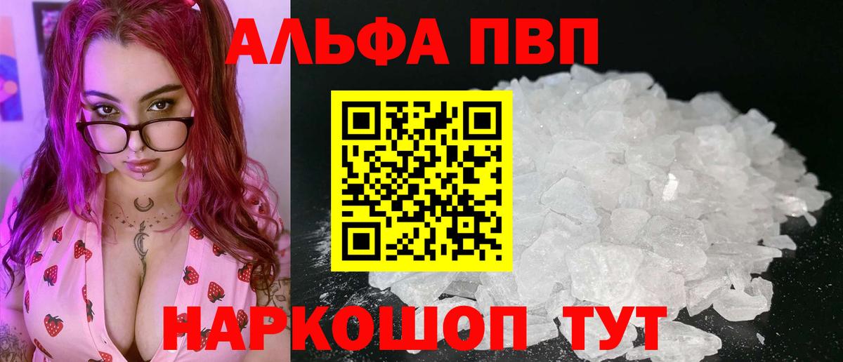 Alpha-PVP крисы CK  Alfa_PVP СК  Вход с VPN  Гай  A-PVP Crystall 