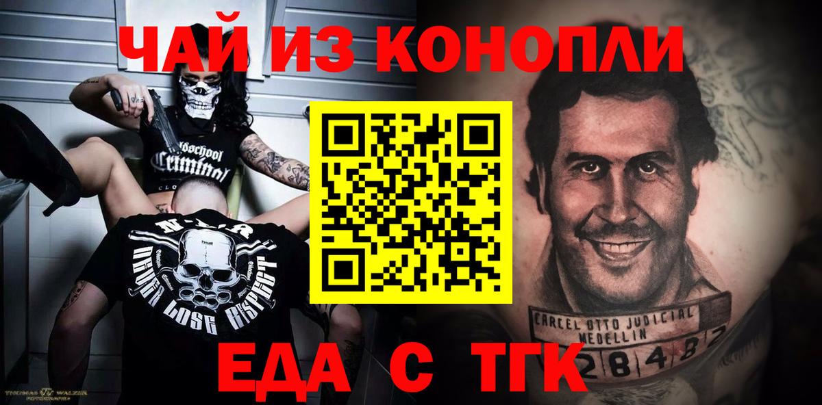 Печенье с ТГК марихуана  Гай 