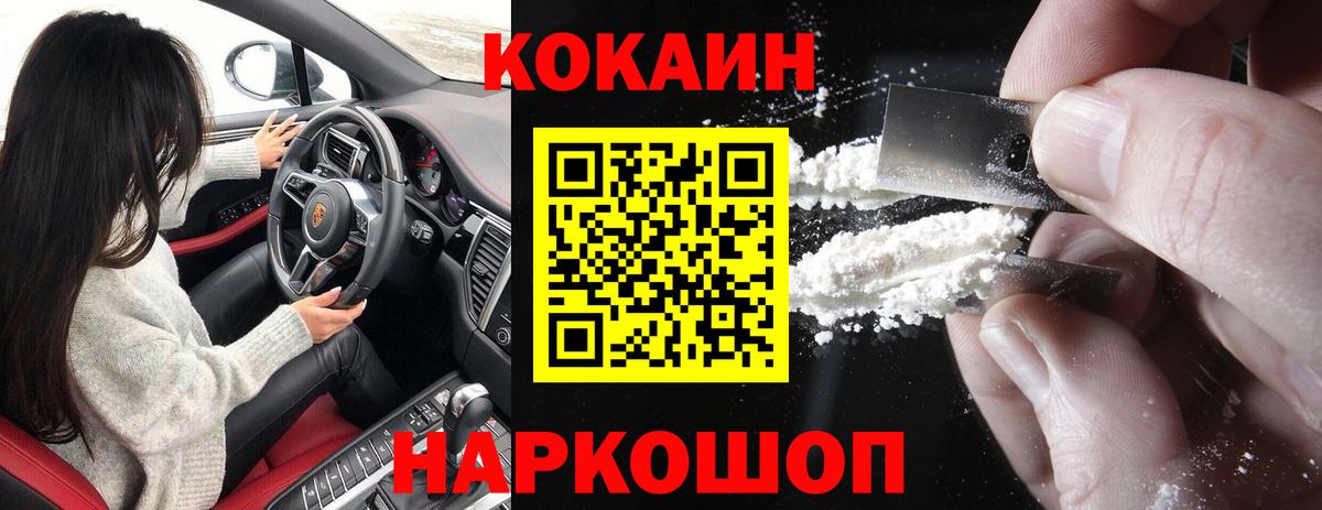 КОКАИН FishScale  Вход с VPN  где можно купить наркотик  Кокаин  Cocaine Fish Scale  Гай 