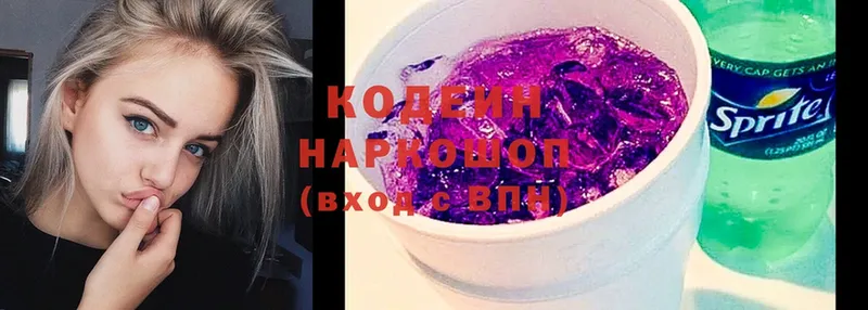 Codein Purple Drank  Гай 