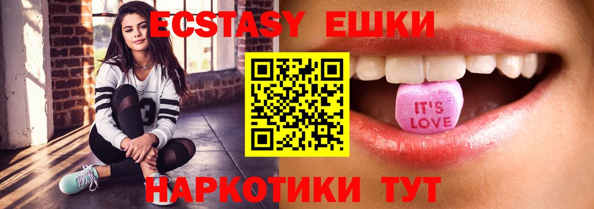 Экстази ешки  Гай  omg маркетплейс  Экстази mix  Ecstasy 