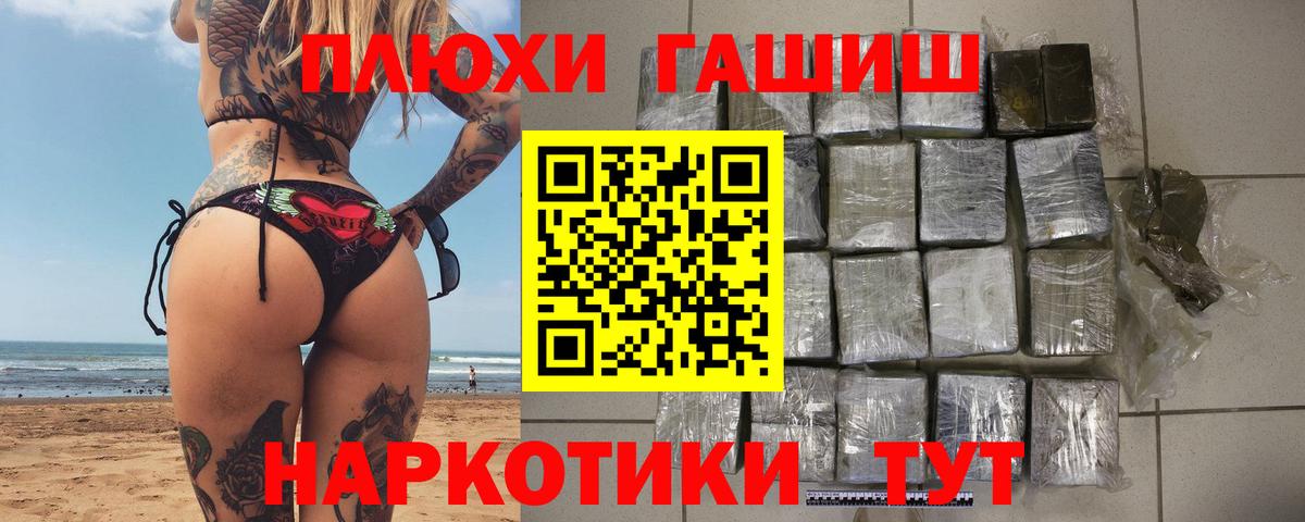 ГАШ индика сатива Гай