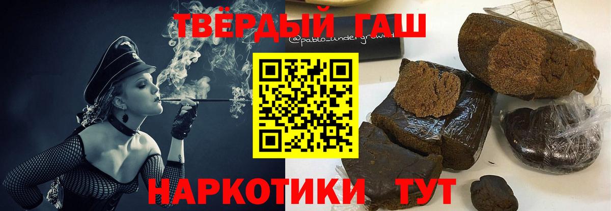 ГАШ VHQ  закладка  ГАШИШ Изолятор  Гай 