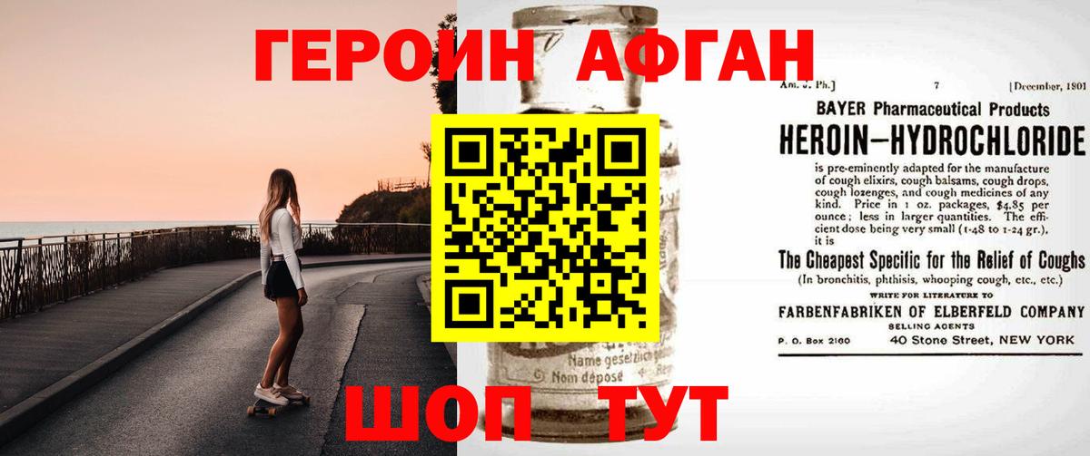 Героин герыч Гай