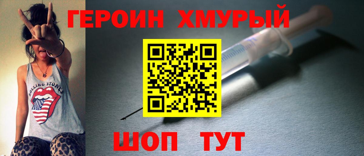 ГЕРОИН Heroin  ГЕРОИН  Гай 