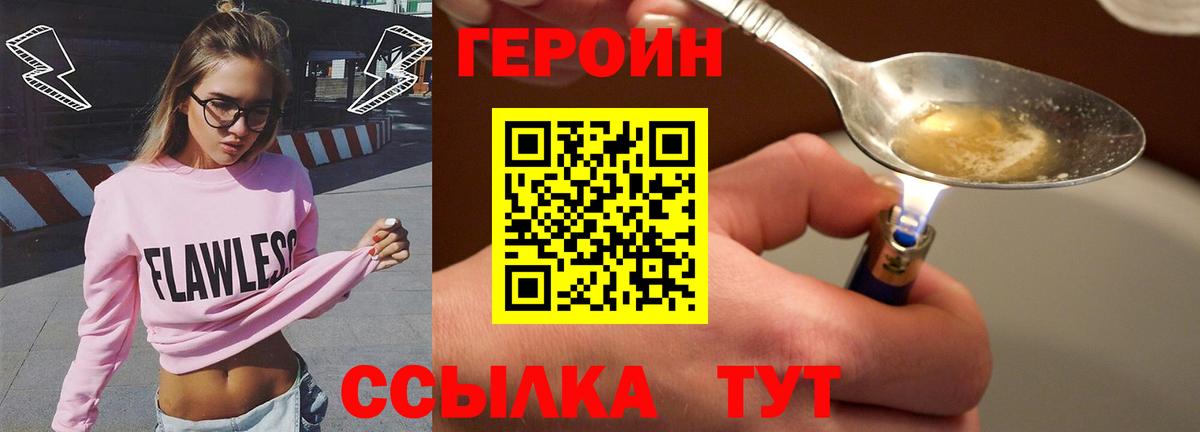 ГЕРОИН гречка  Вход с VPN  Гай 