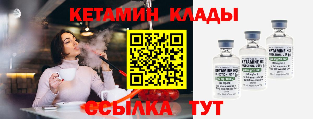 Кетамин ketamine  КЕТАМИН VHQ  Гай  Вход с VPN 