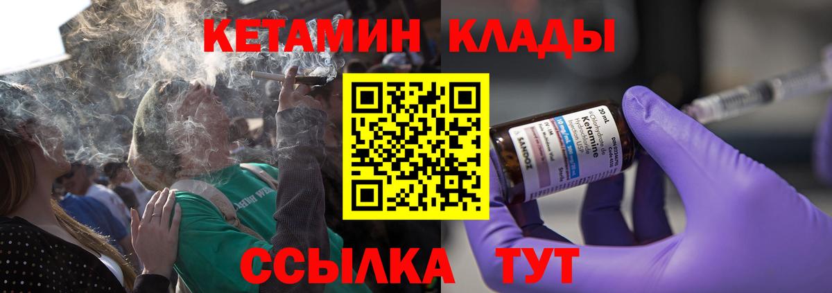 КЕТАМИН VHQ Гай