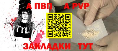 а пвп мука Будённовск