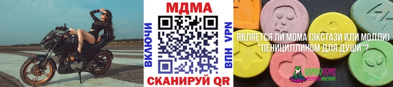 MDMA кристаллы  Гай 