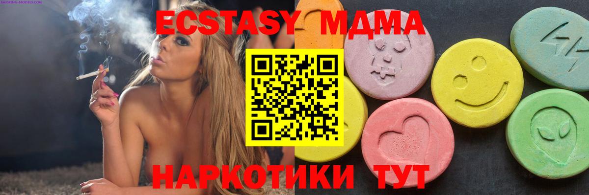 МДМА Molly  Вход с VPN  Гай  МДМА Molly 