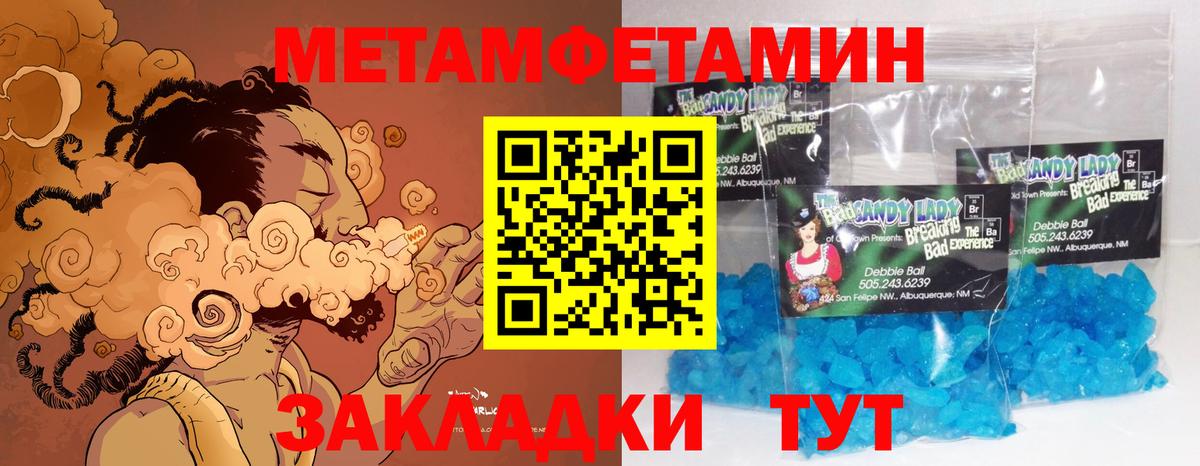 Гай  Метамфетамин витя  Вход с VPN 