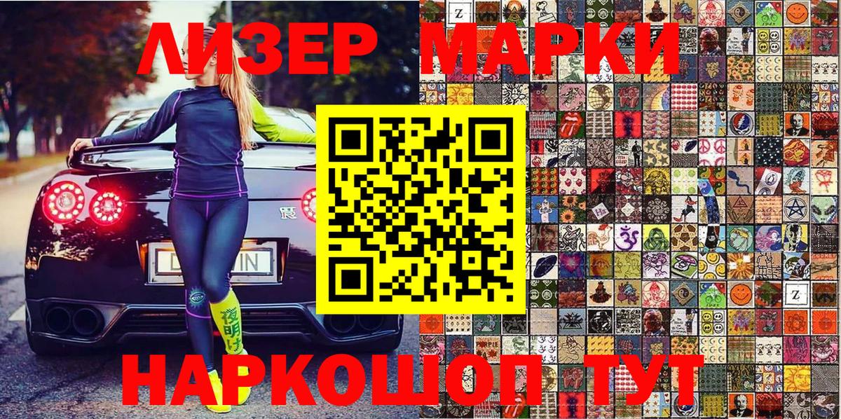 Наркотические марки  Марки N-bome 1,8мг  Марки N-bome 1,8мг  Вход с VPN  Гай 